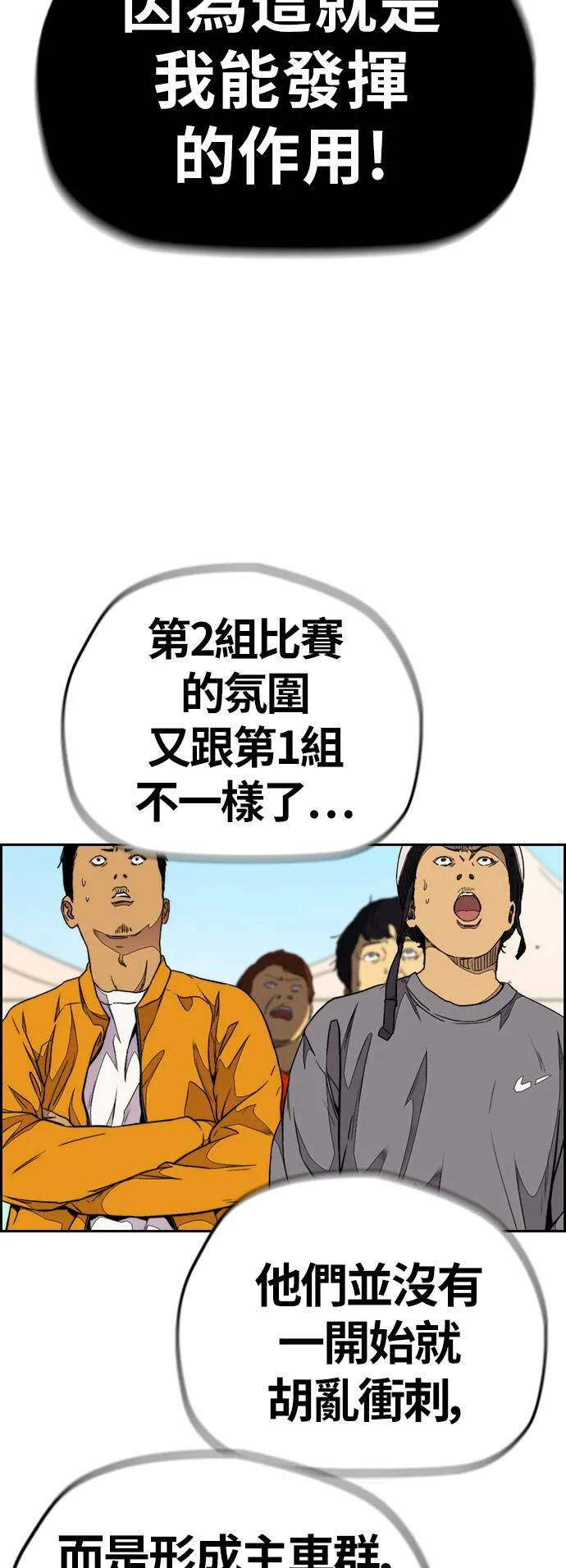 [第3季] 第94话 春植，拜托你了~ 第23页