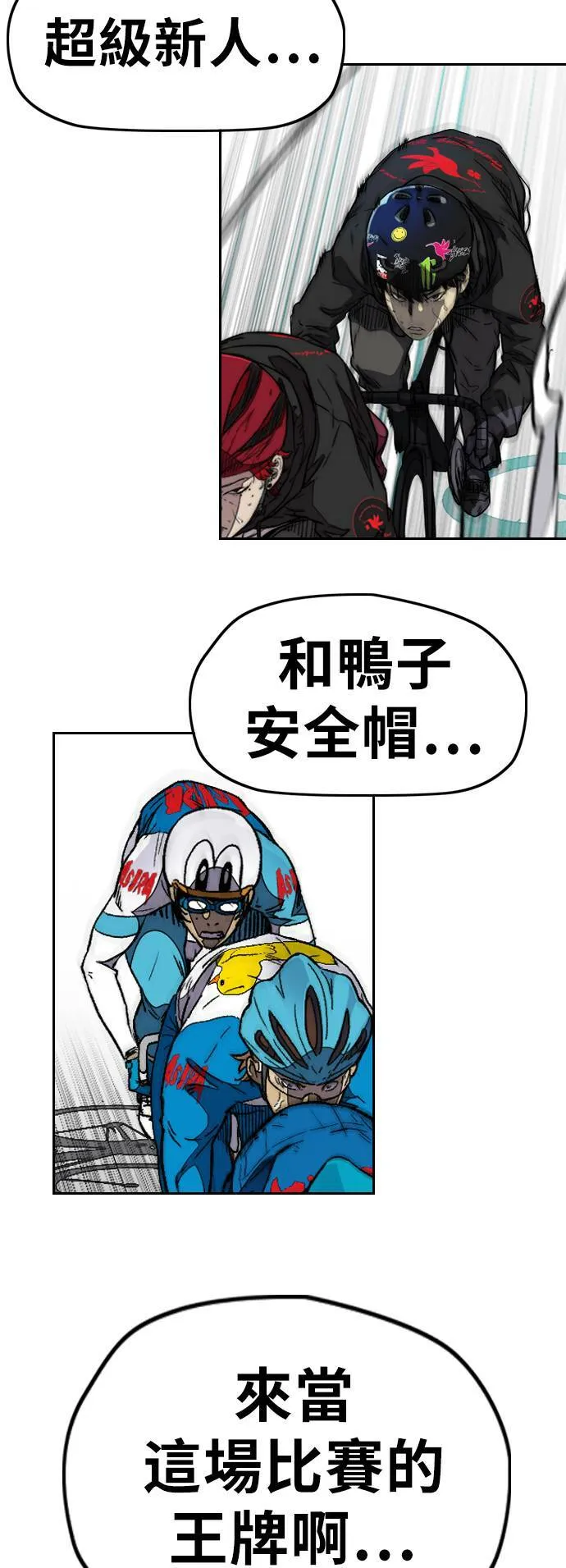 [第3季] 第94话 春植，拜托你了~ 第27页