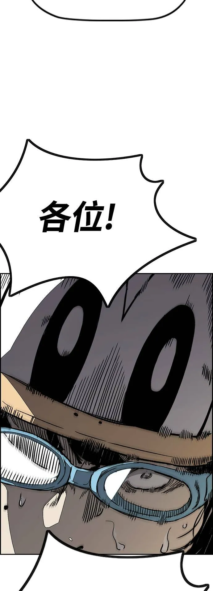 [第3季] 第94话 春植，拜托你了~ 第28页