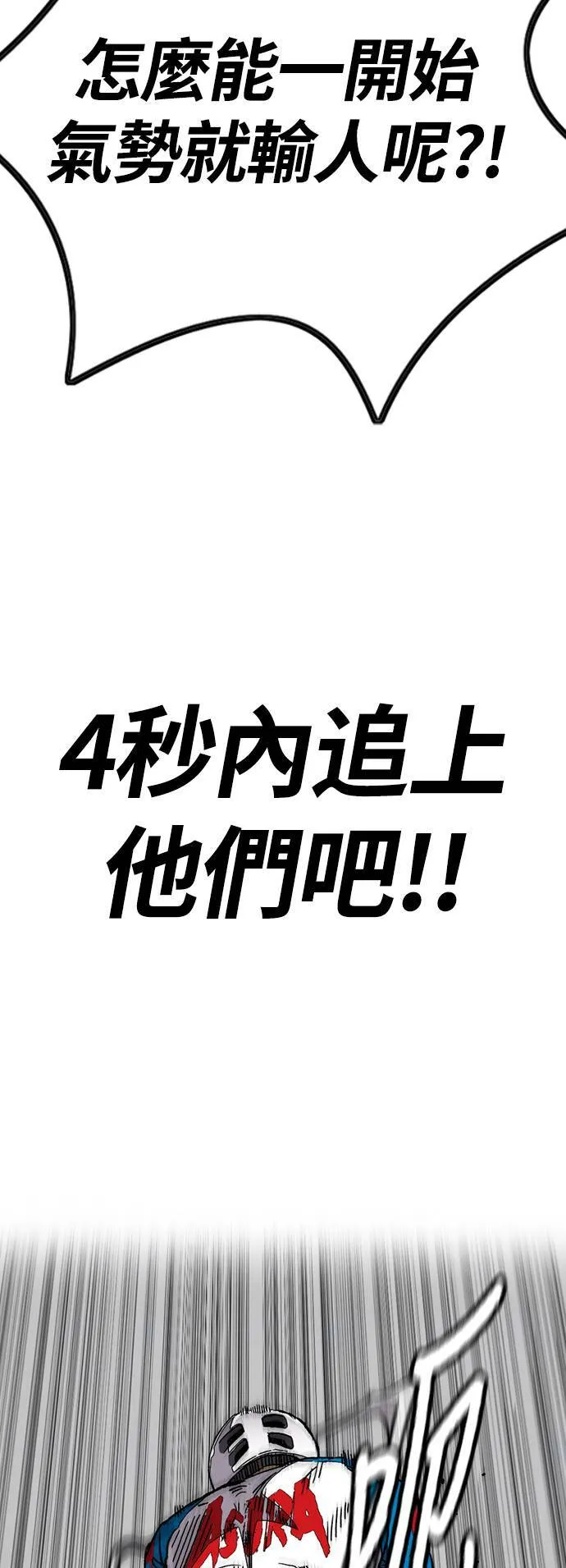 [第3季] 第94话 春植，拜托你了~ 第29页