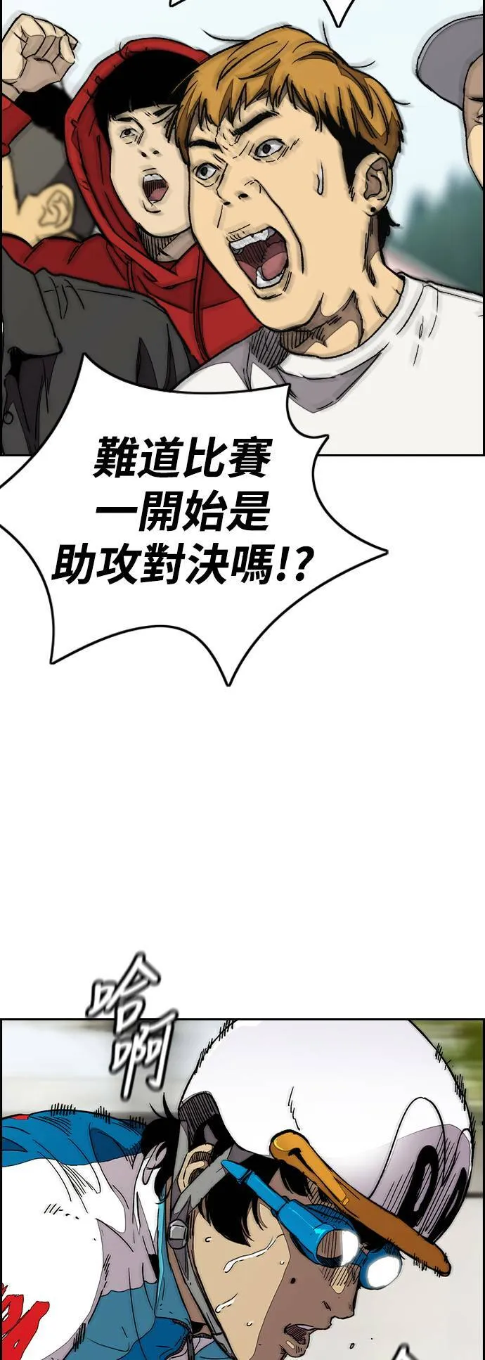 [第3季] 第94话 春植，拜托你了~ 第33页