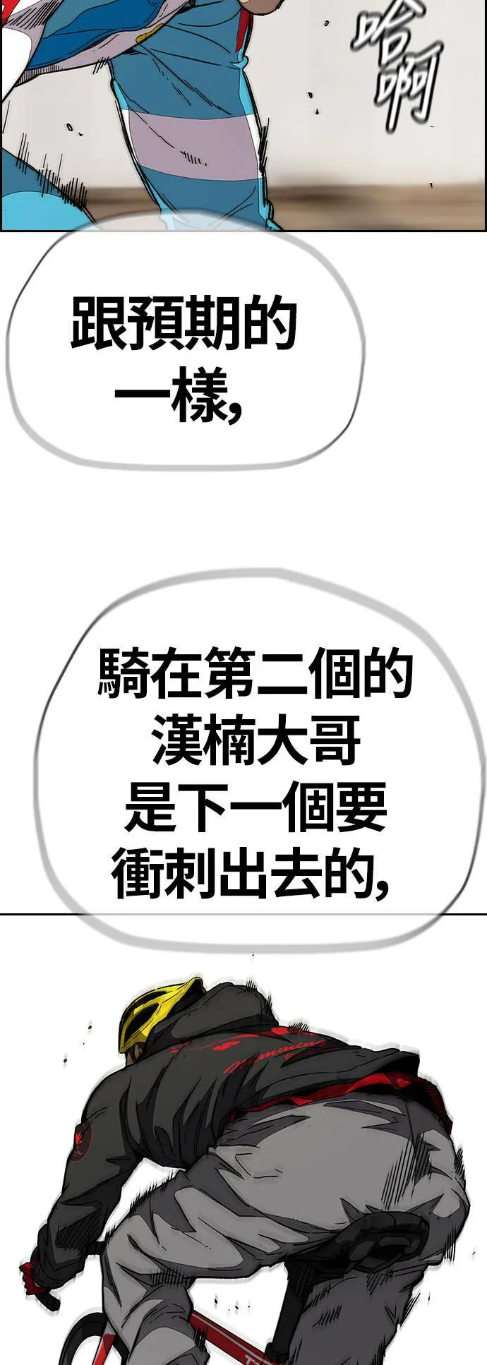 [第3季] 第94话 春植，拜托你了~ 第34页