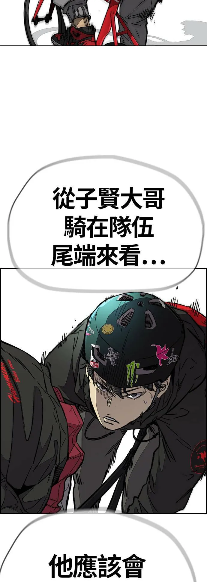 [第3季] 第94话 春植，拜托你了~ 第35页