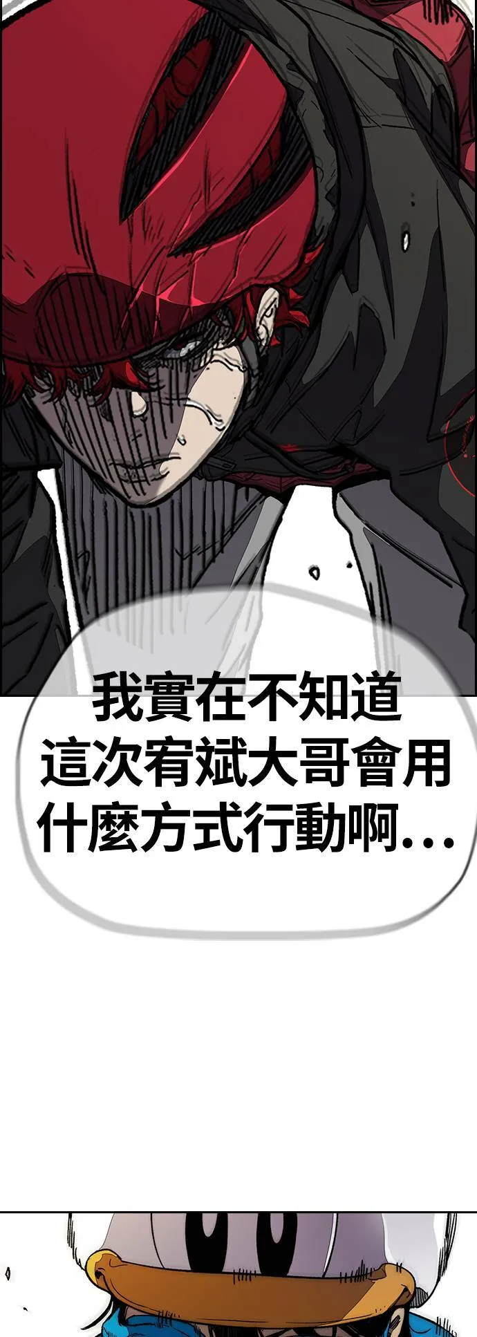 [第3季] 第94话 春植，拜托你了~ 第37页