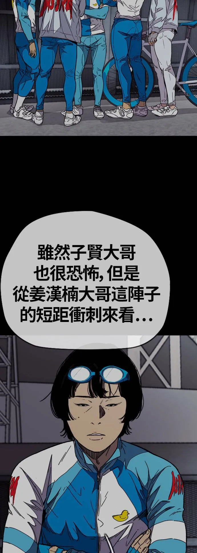 [第3季] 第94话 春植，拜托你了~ 第39页
