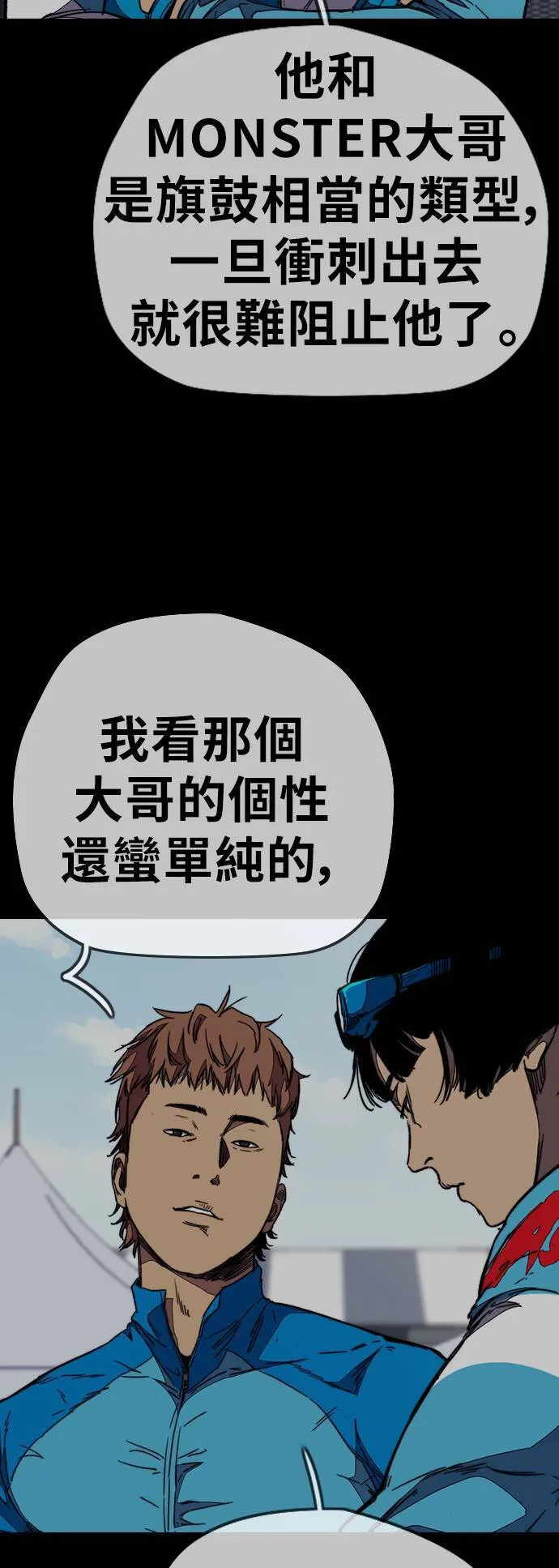 [第3季] 第94话 春植，拜托你了~ 第40页