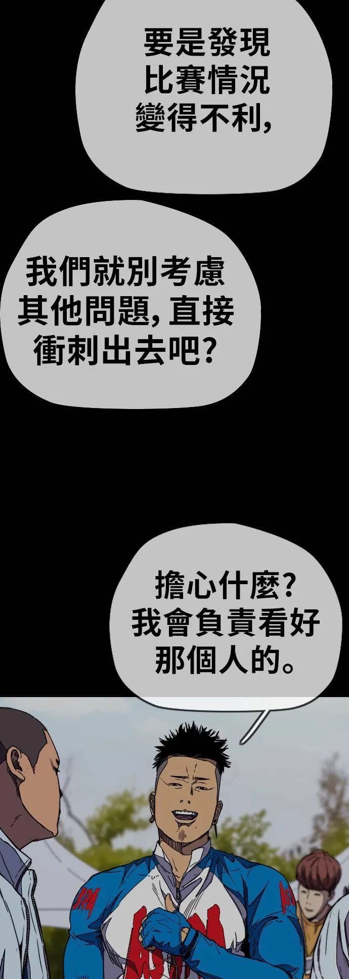 [第3季] 第94话 春植，拜托你了~ 第41页