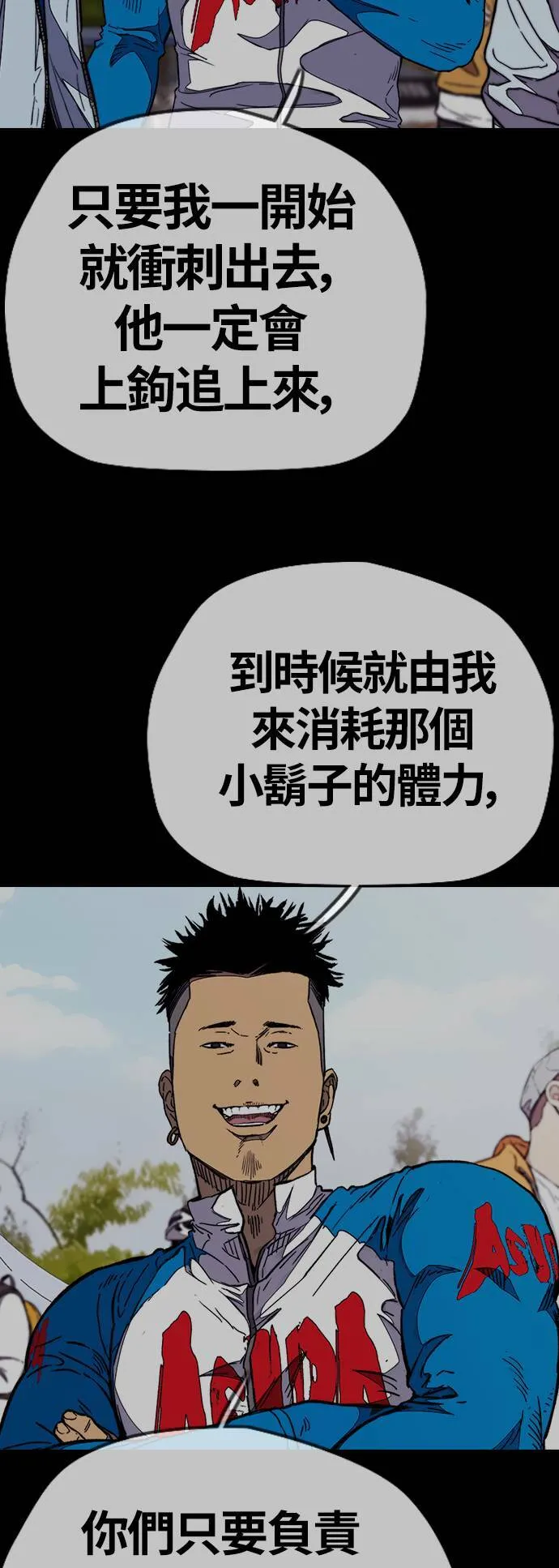 [第3季] 第94话 春植，拜托你了~ 第42页