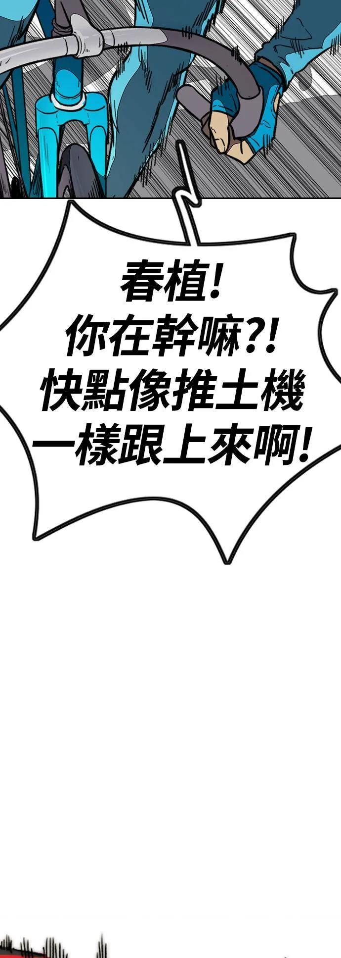 [第3季] 第94话 春植，拜托你了~ 第44页