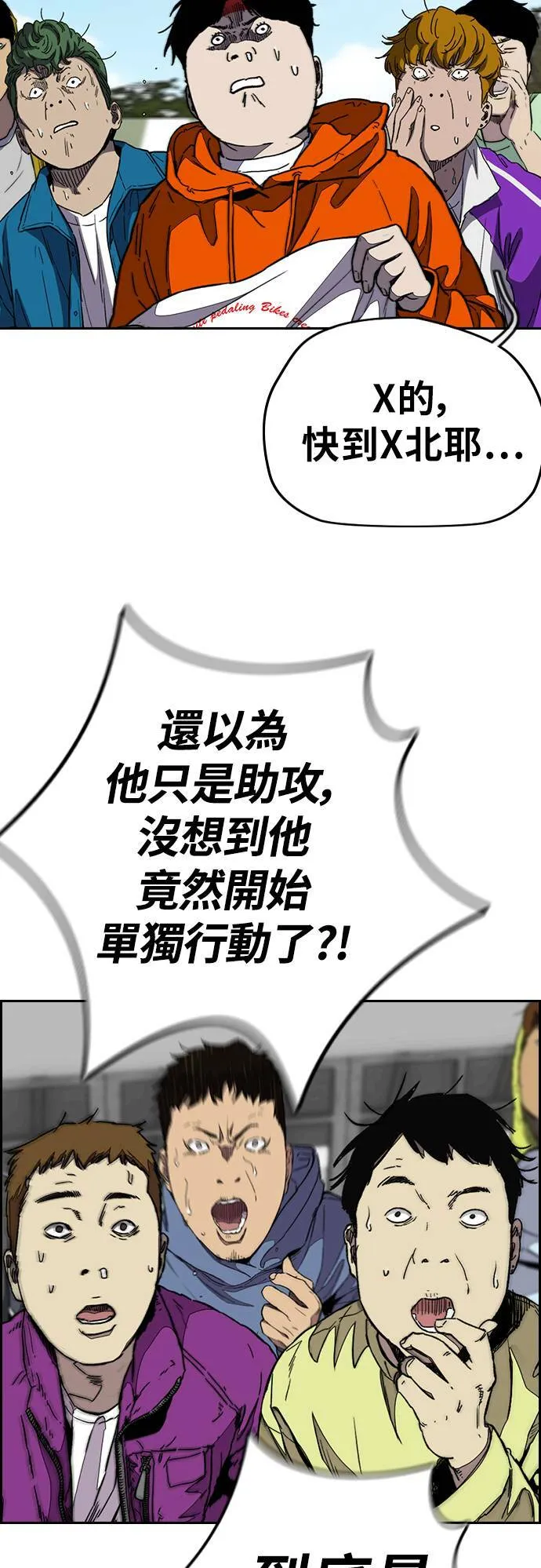 [第3季] 第94话 春植，拜托你了~ 第51页