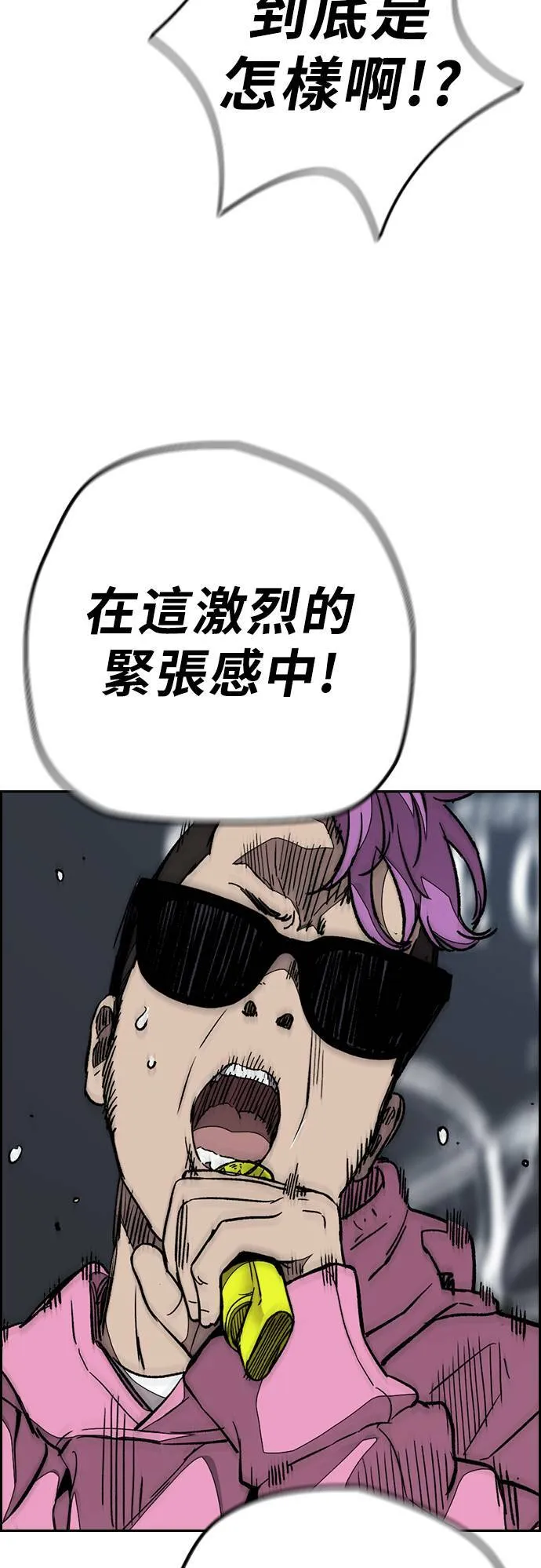 [第3季] 第94话 春植，拜托你了~ 第52页
