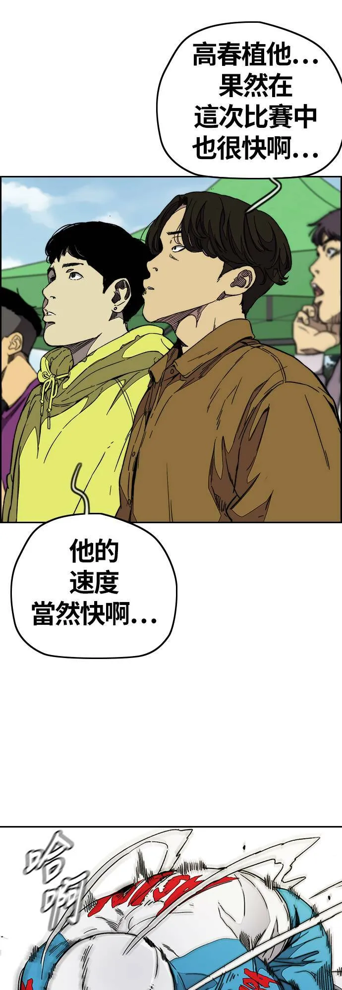 [第3季] 第94话 春植，拜托你了~ 第54页