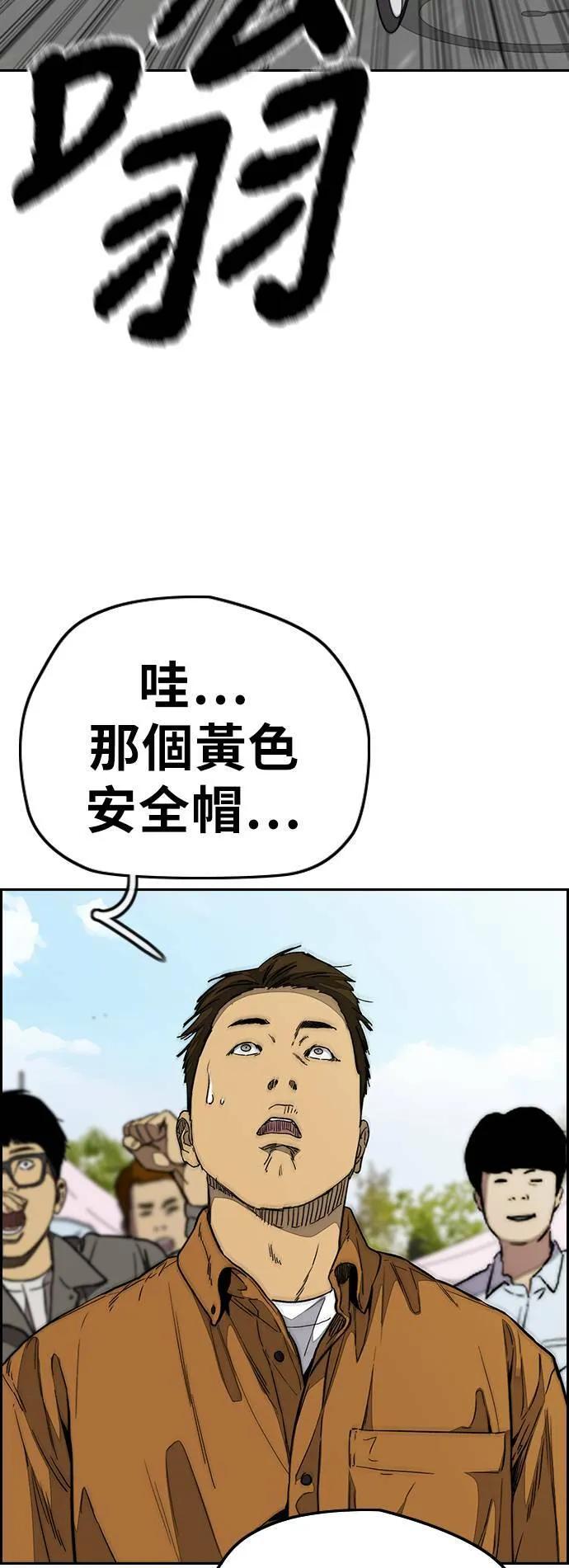 [第3季] 第94话 春植，拜托你了~ 第65页