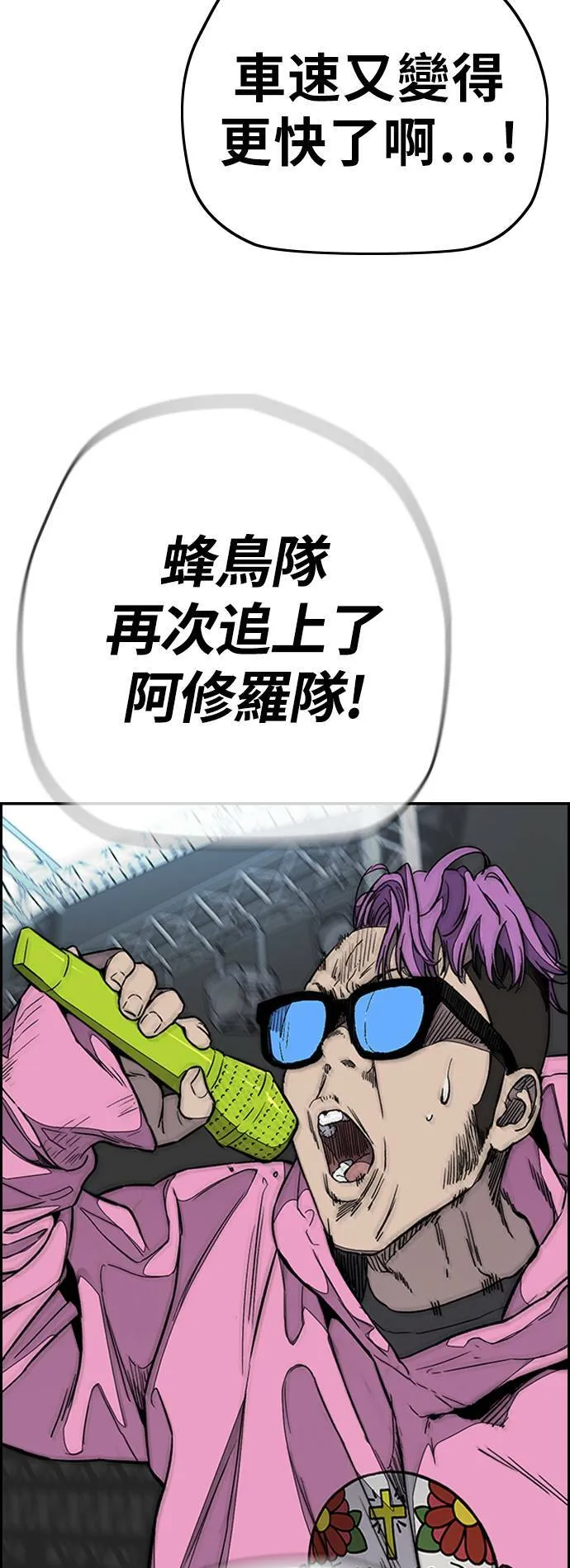 [第3季] 第94话 春植，拜托你了~ 第66页