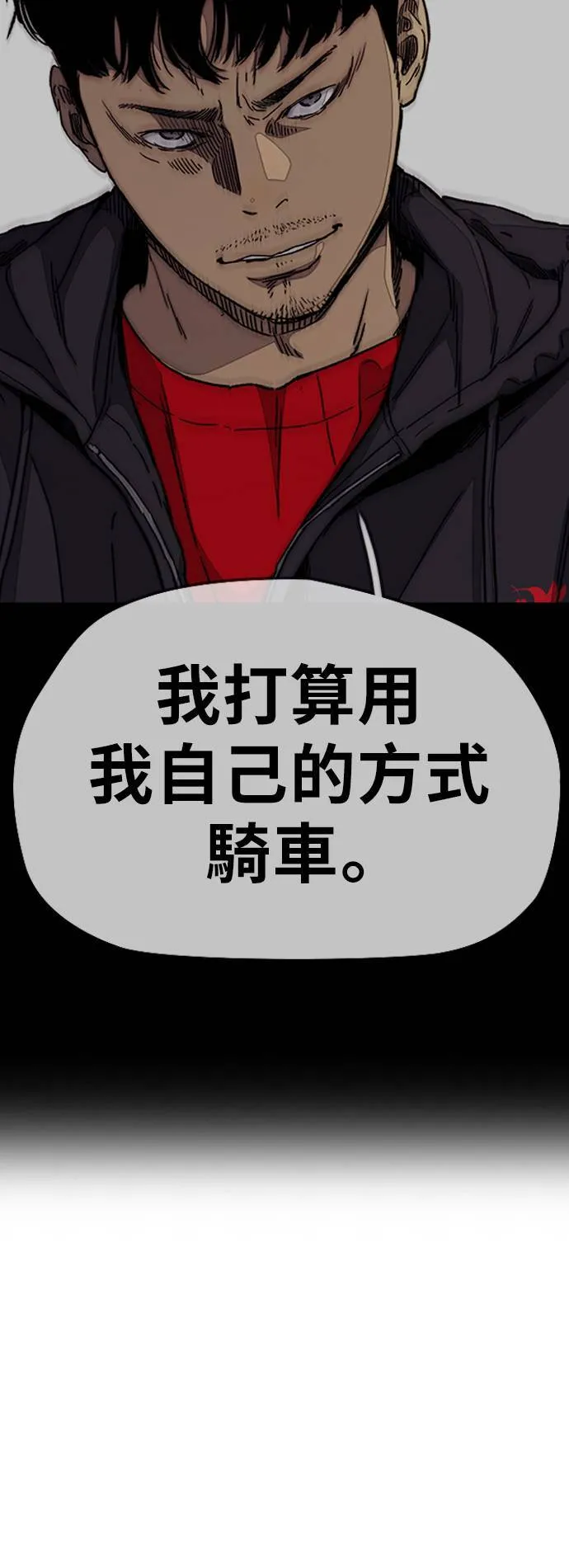 [第3季] 第94话 春植，拜托你了~ 第70页