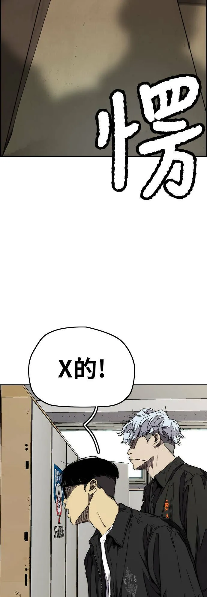 [第3季] 第94话 春植，拜托你了~ 第76页