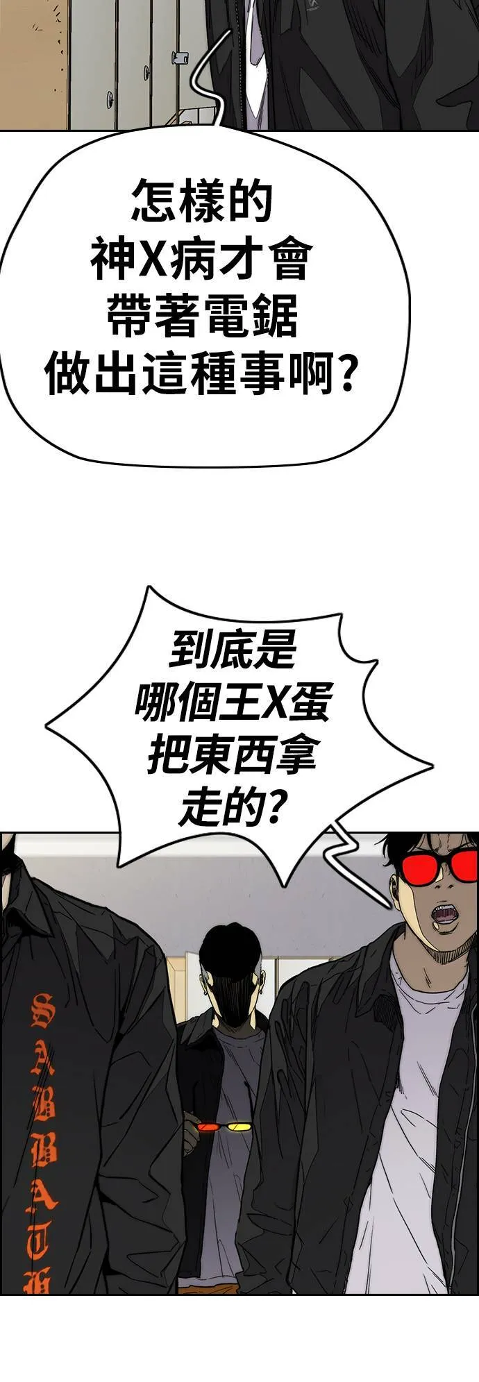 [第3季] 第94话 春植，拜托你了~ 第77页