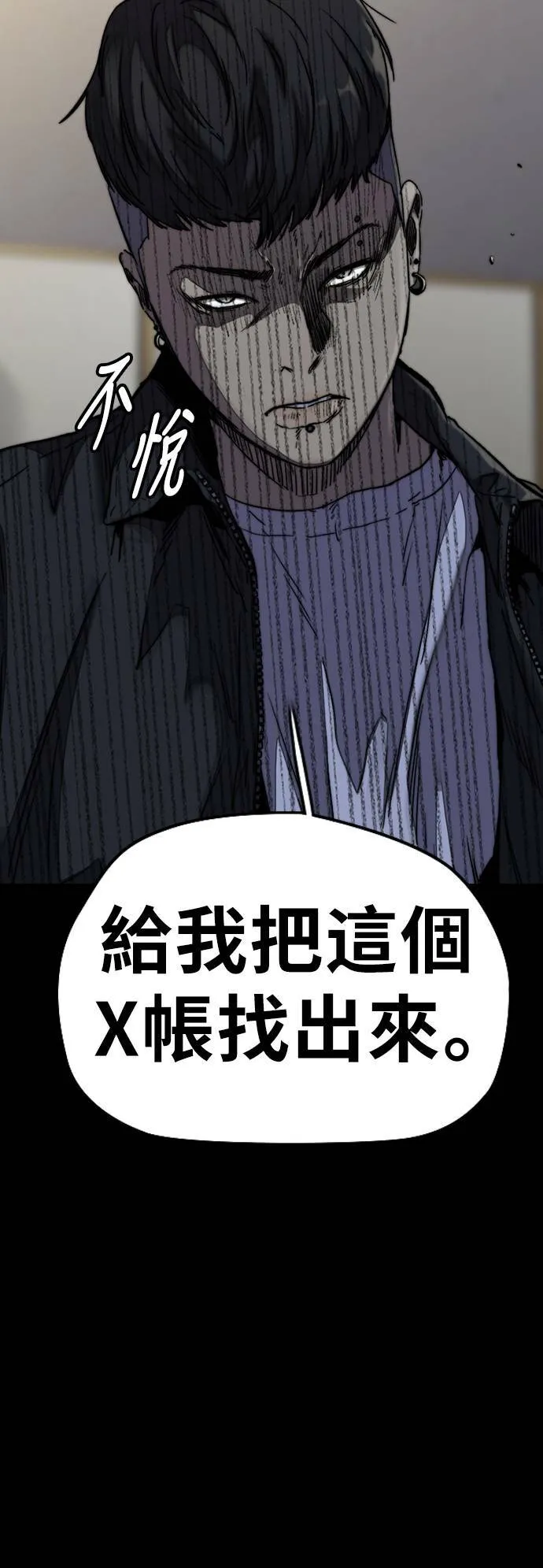[第3季] 第94话 春植，拜托你了~ 第79页