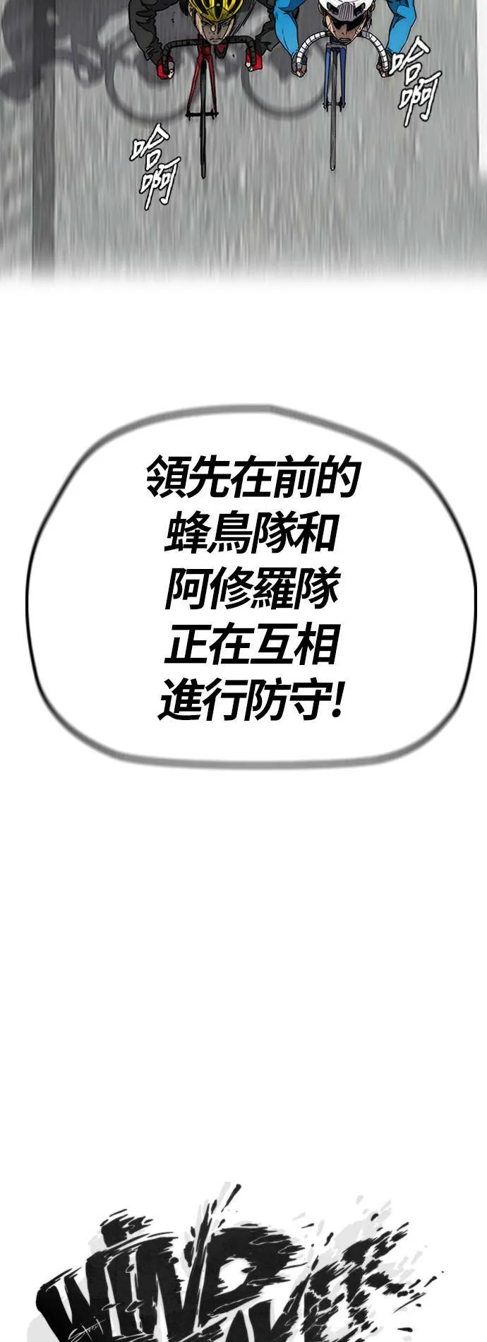 [第3季] 第95话 3.6的短距冲刺 第3页
