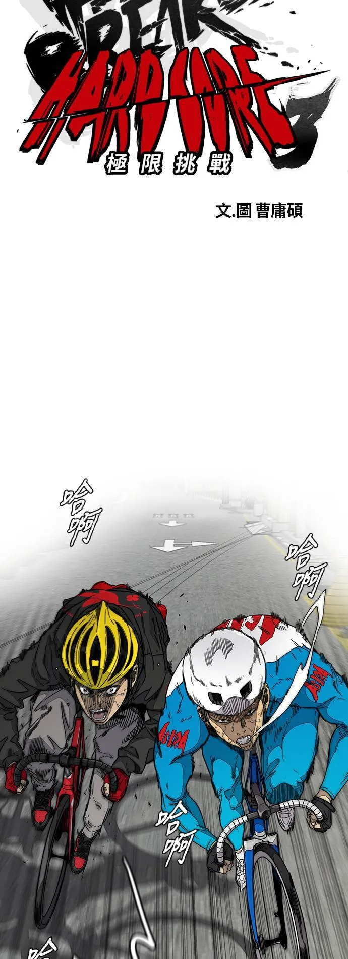 [第3季] 第95话 3.6的短距冲刺 第4页