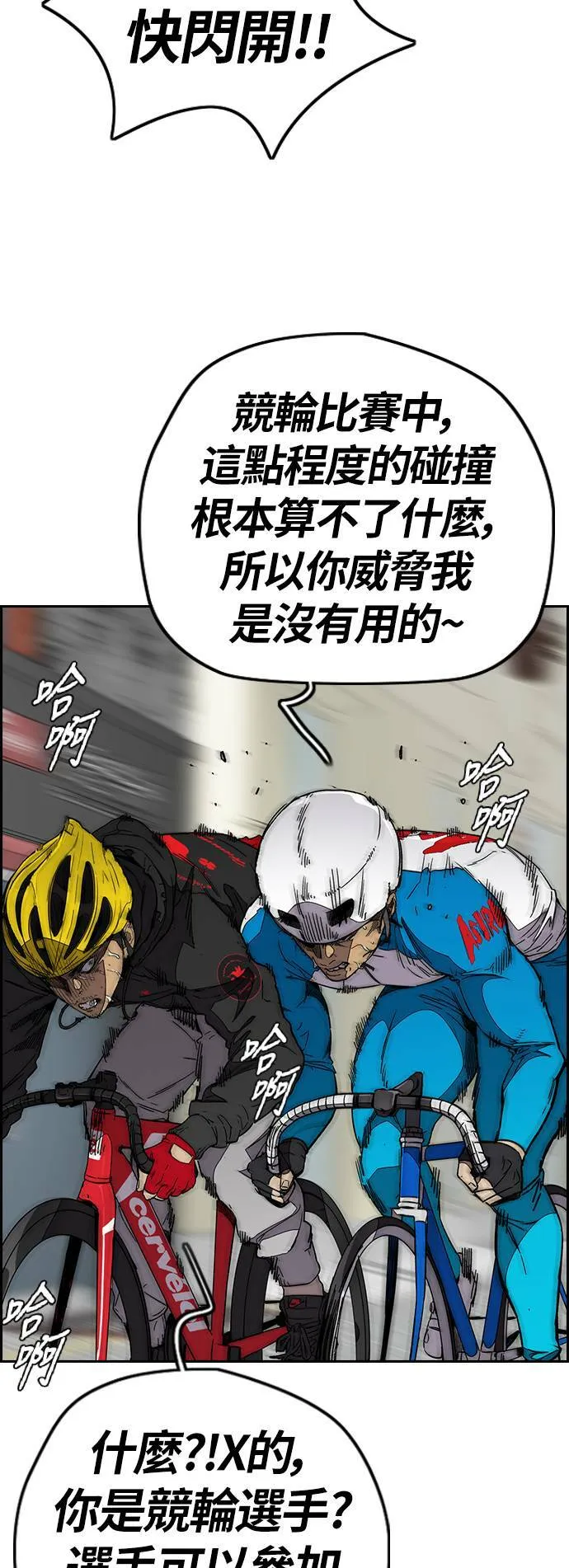 [第3季] 第95话 3.6的短距冲刺 第6页