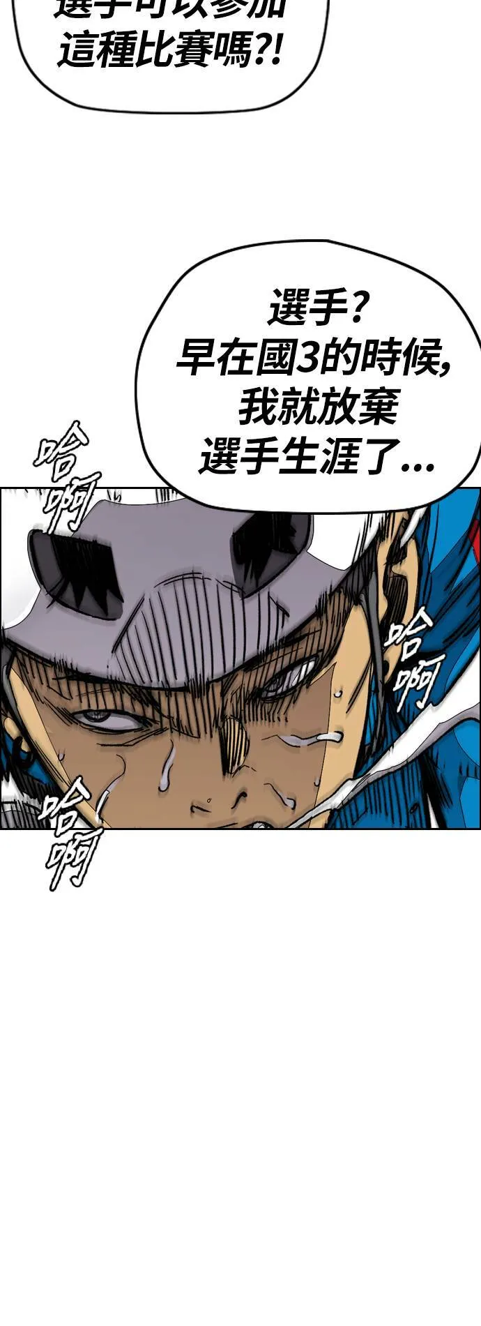 [第3季] 第95话 3.6的短距冲刺 第7页