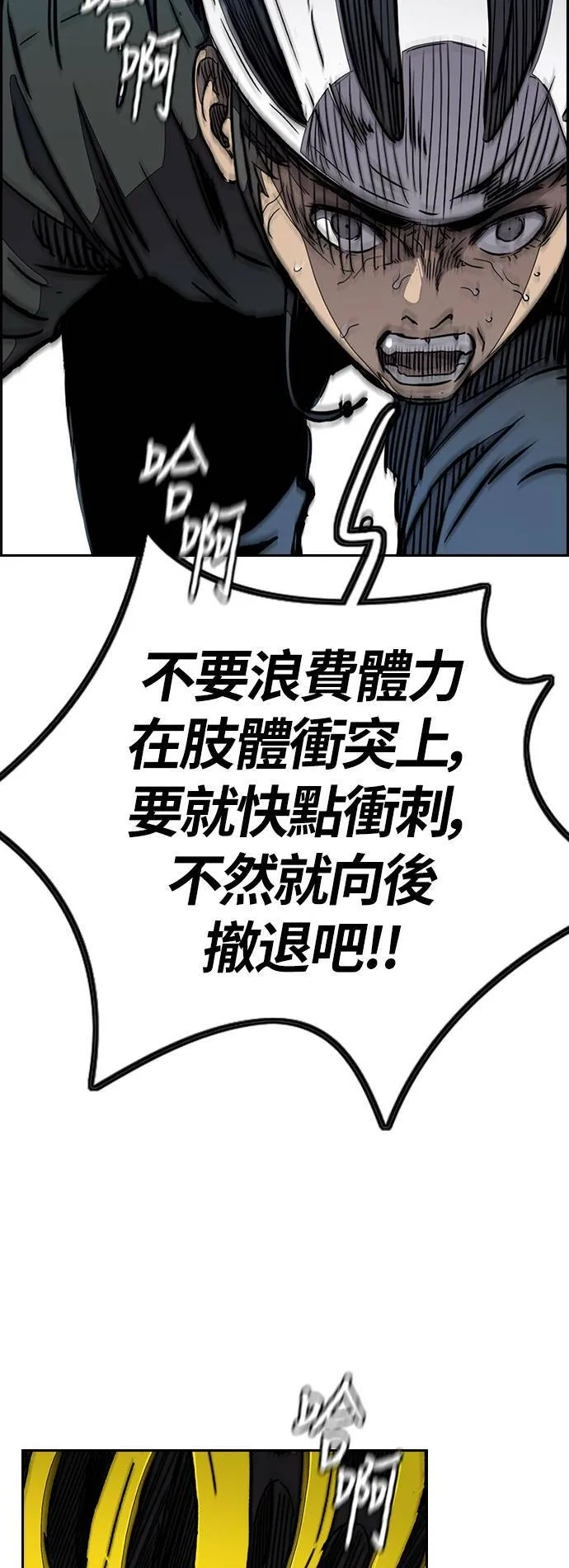 [第3季] 第95话 3.6的短距冲刺 第10页