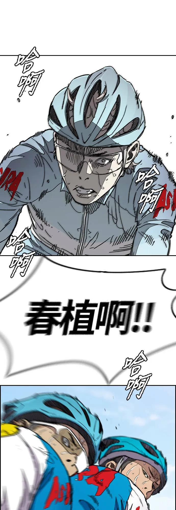 [第3季] 第95话 3.6的短距冲刺 第24页