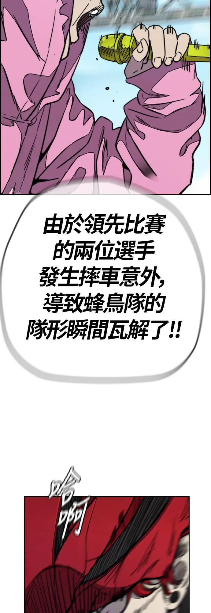[第3季] 第95话 3.6的短距冲刺 第26页