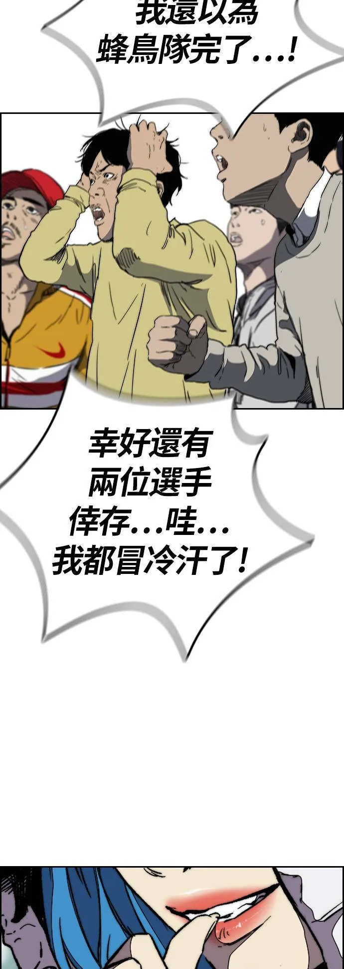 [第3季] 第95话 3.6的短距冲刺 第35页