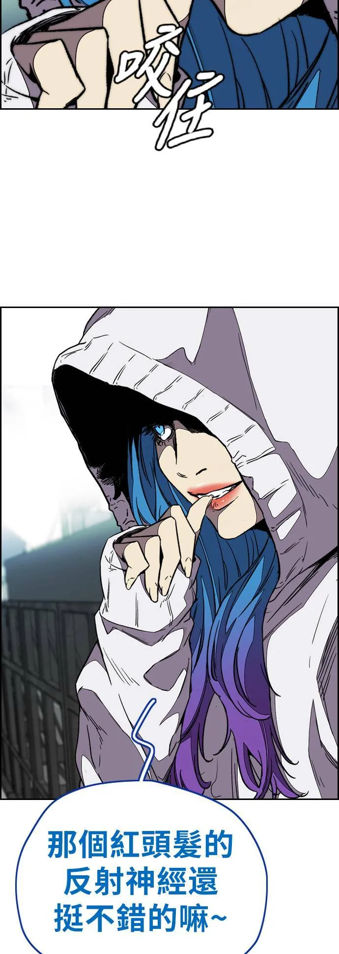 [第3季] 第95话 3.6的短距冲刺 第36页