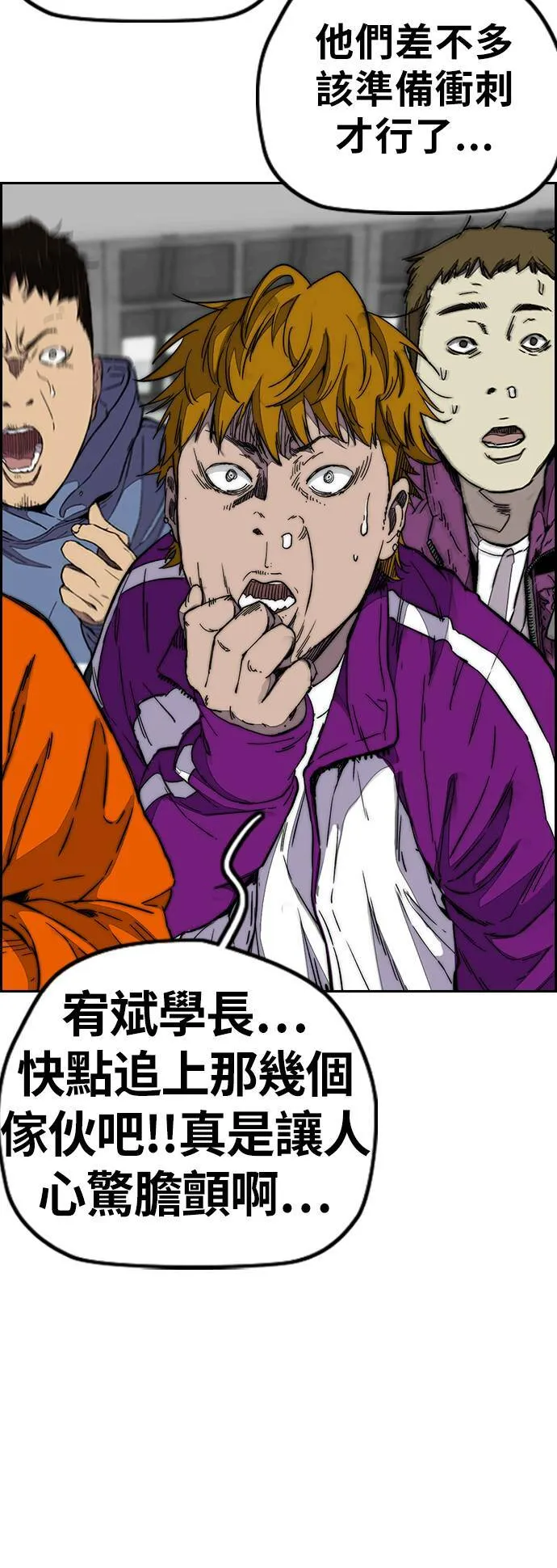 [第3季] 第95话 3.6的短距冲刺 第42页