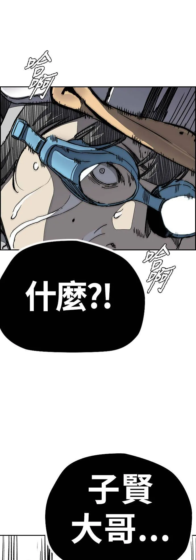 [第3季] 第95话 3.6的短距冲刺 第50页