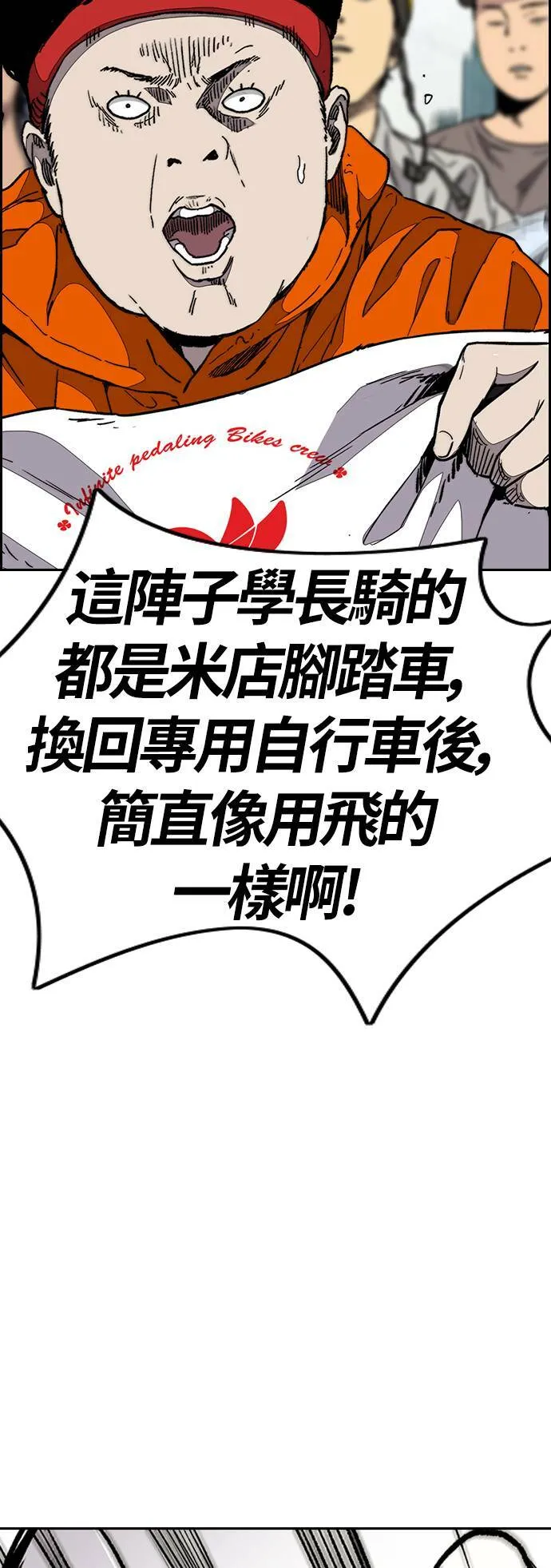 [第3季] 第95话 3.6的短距冲刺 第56页