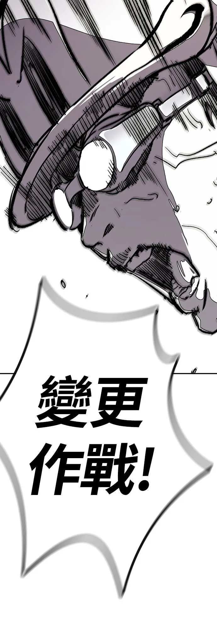 [第3季] 第95话 3.6的短距冲刺 第57页