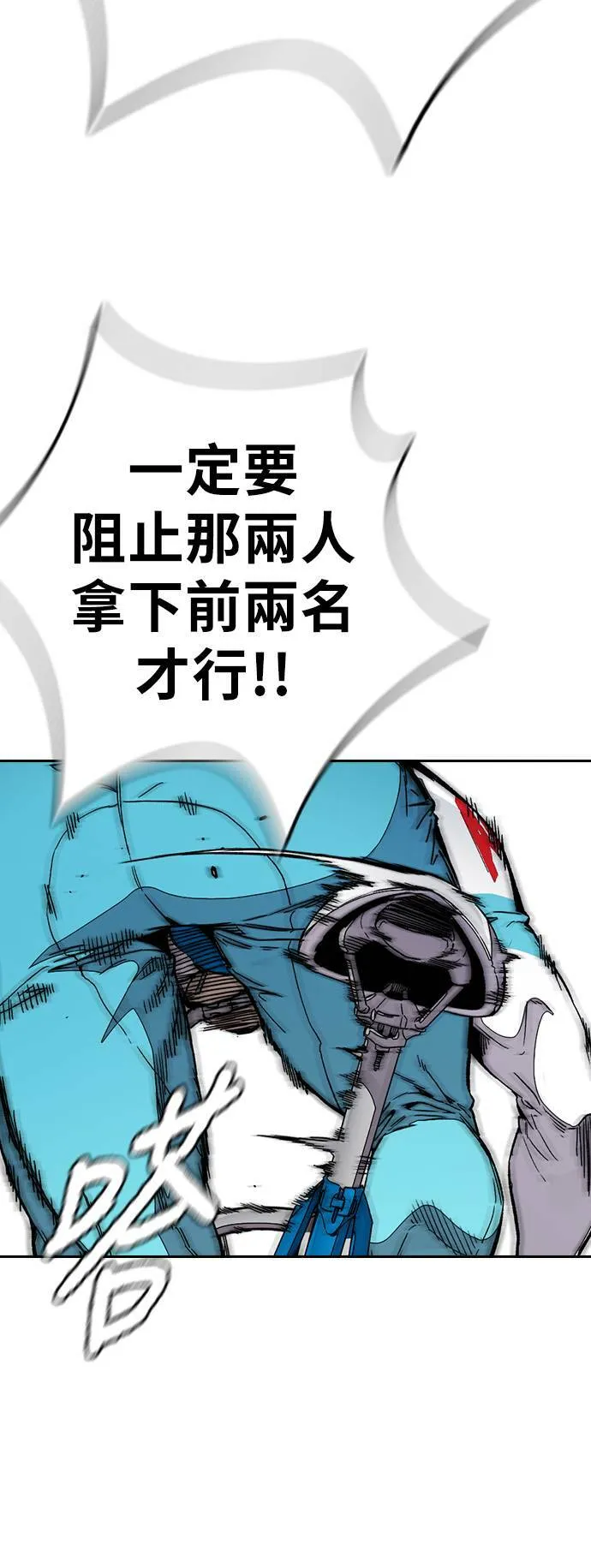 [第3季] 第95话 3.6的短距冲刺 第59页