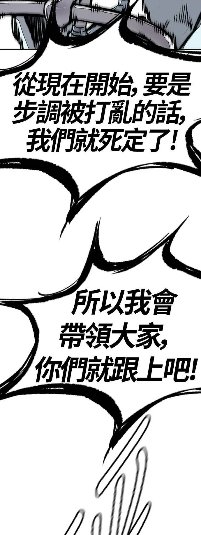 [第3季] 第95话 3.6的短距冲刺 第62页