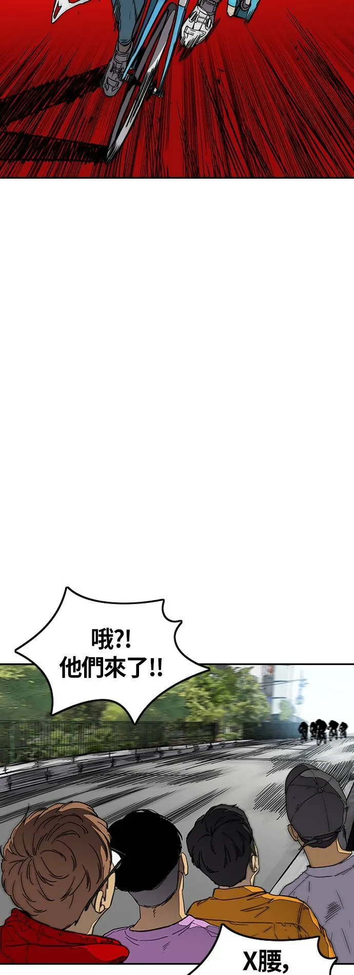 [第3季] 第95话 3.6的短距冲刺 第74页