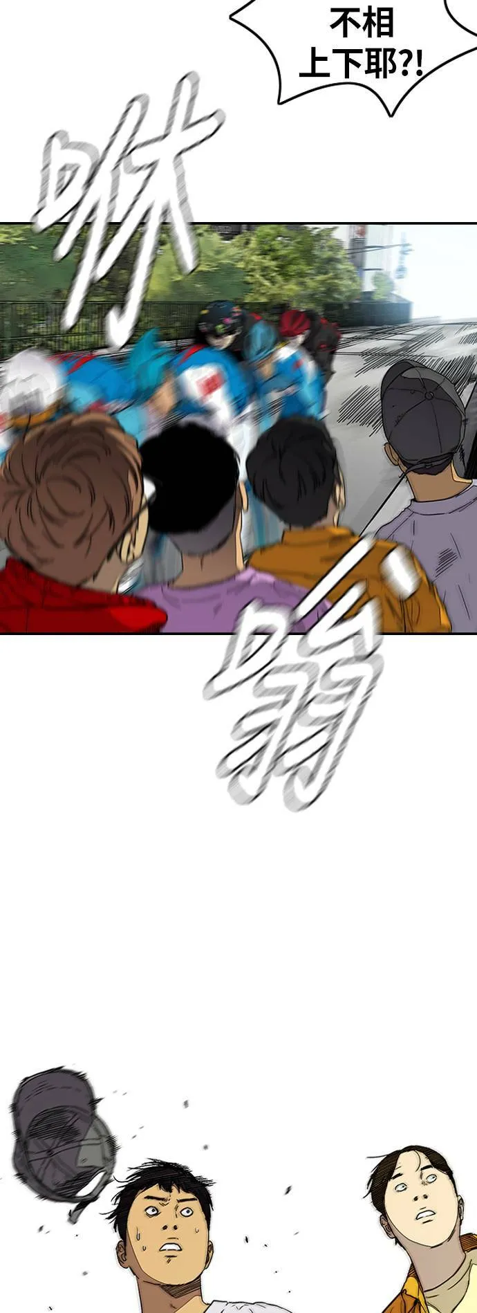 [第3季] 第95话 3.6的短距冲刺 第75页