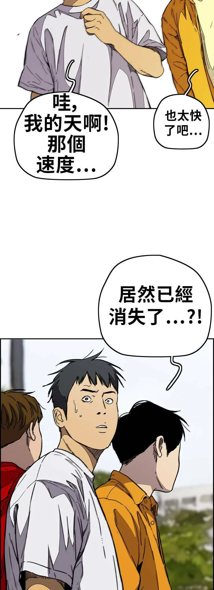 [第3季] 第95话 3.6的短距冲刺 第76页
