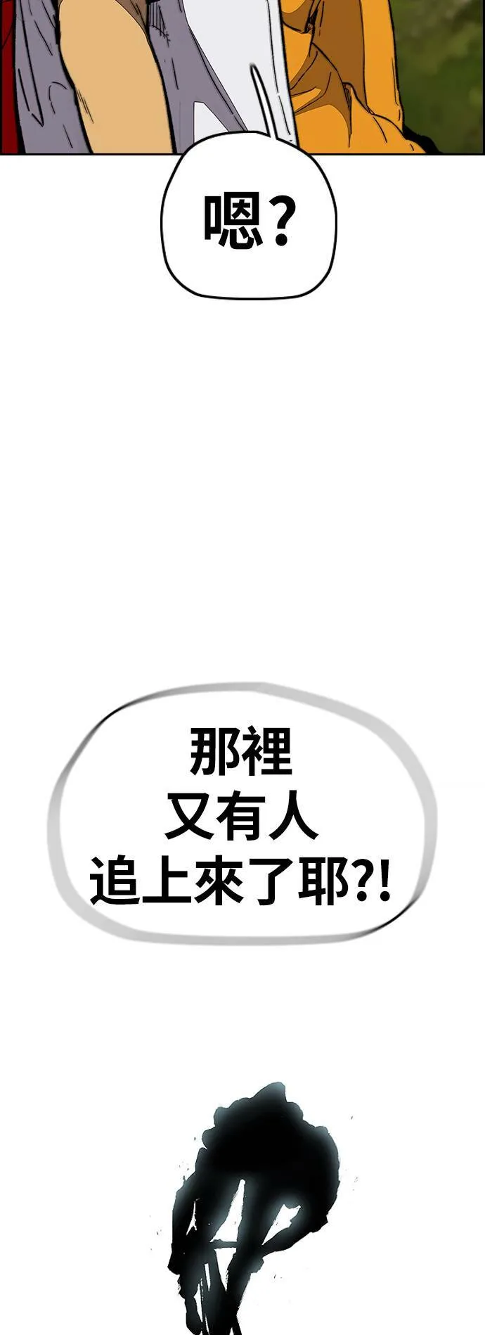 [第3季] 第95话 3.6的短距冲刺 第77页