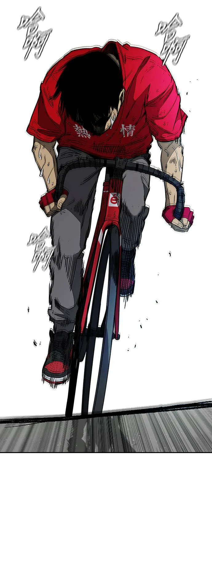 [第3季] 第95话 3.6的短距冲刺 第79页
