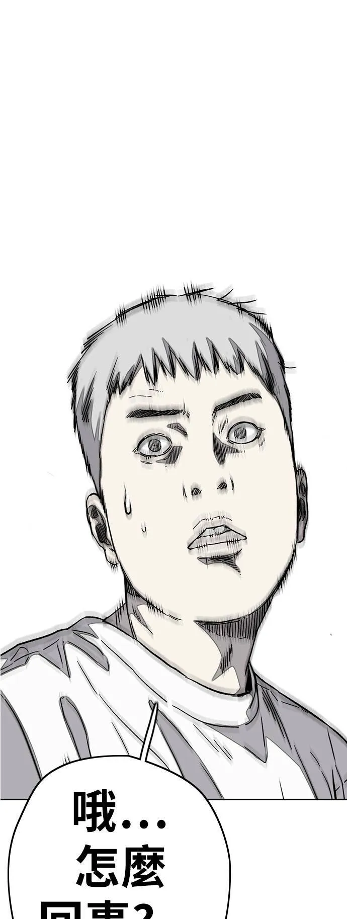 [第3季] 第95话 3.6的短距冲刺 第85页