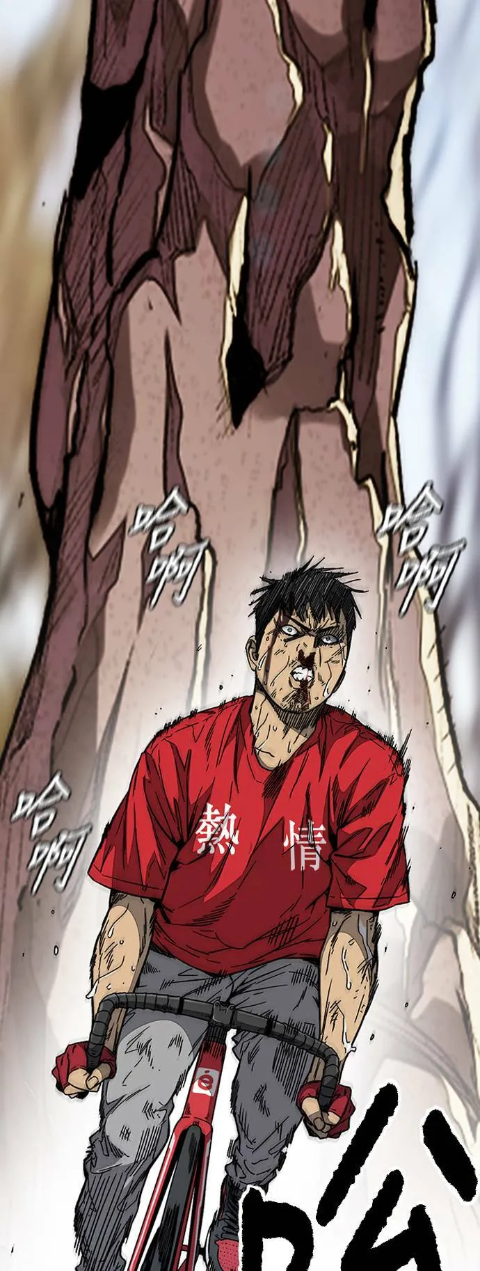 [第3季] 第95话 3.6的短距冲刺 第88页