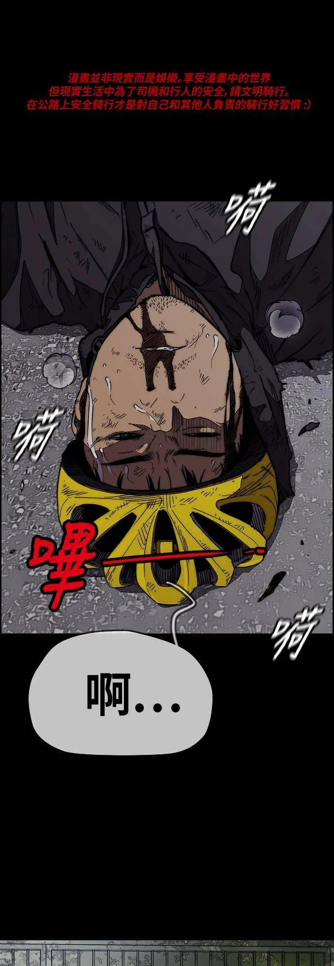 [第3季] 第96话 就算会死，我也要前进! 第1页