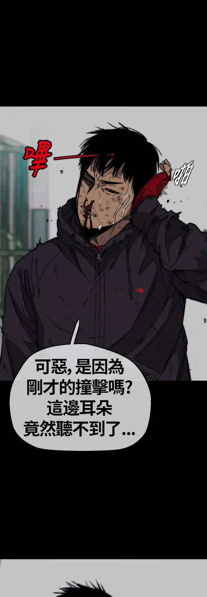 [第3季] 第96话 就算会死，我也要前进! 第4页