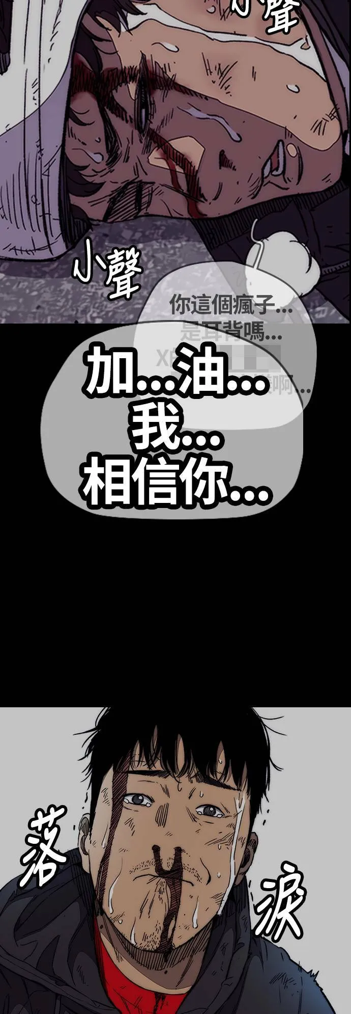 [第3季] 第96话 就算会死，我也要前进! 第10页
