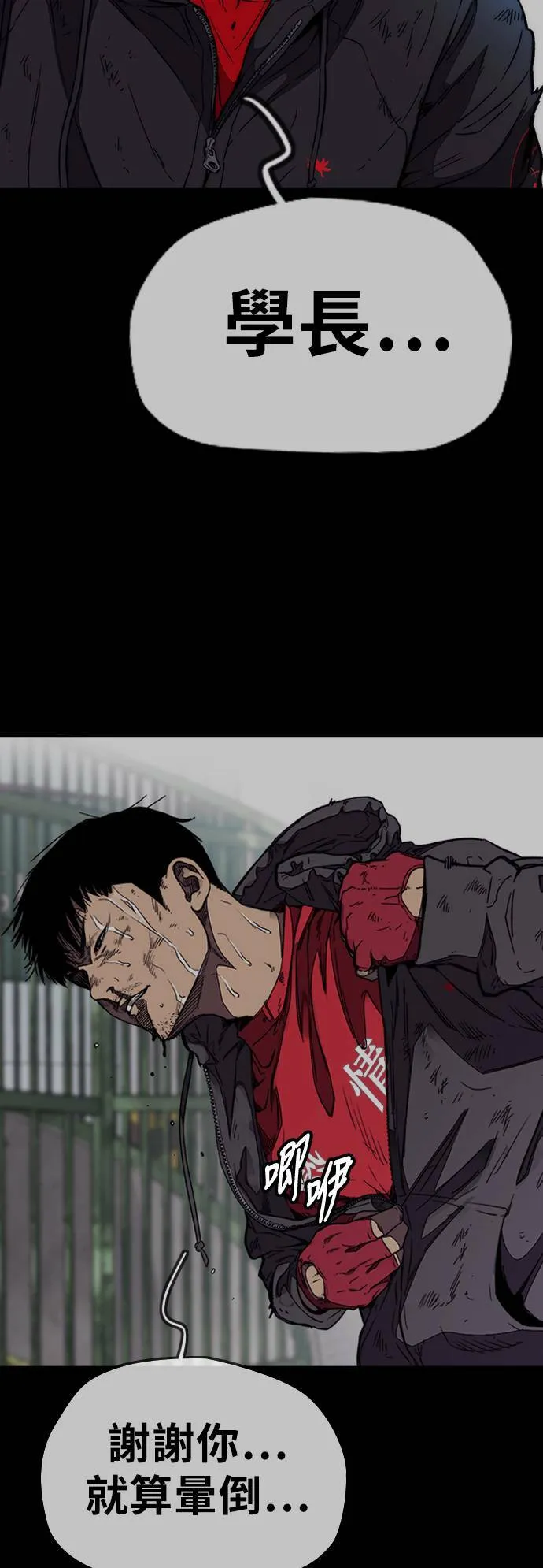 [第3季] 第96话 就算会死，我也要前进! 第11页