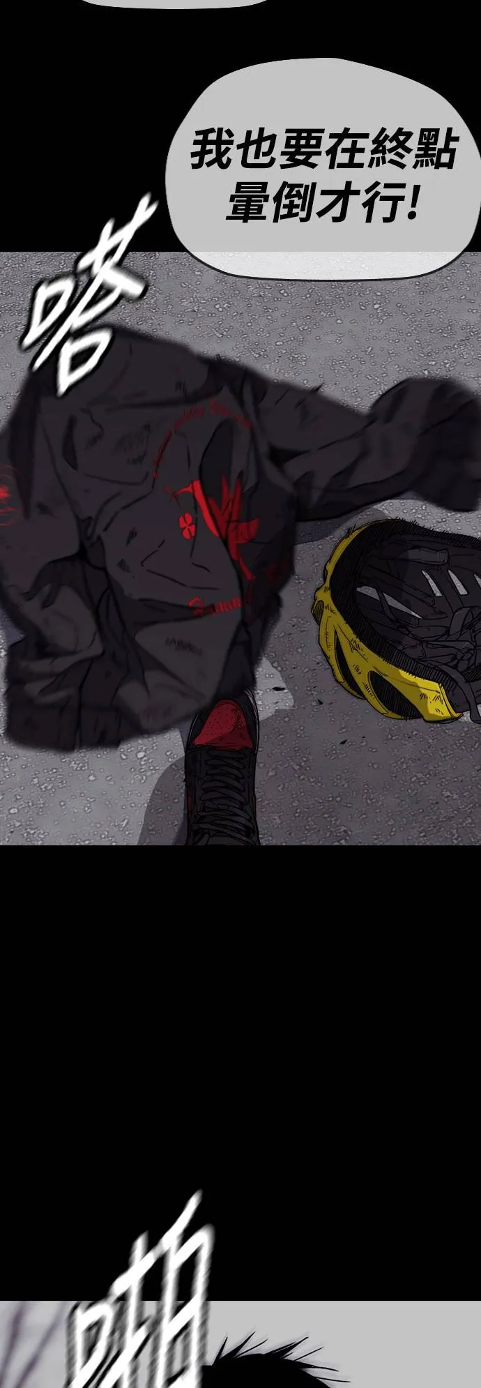 [第3季] 第96话 就算会死，我也要前进! 第12页