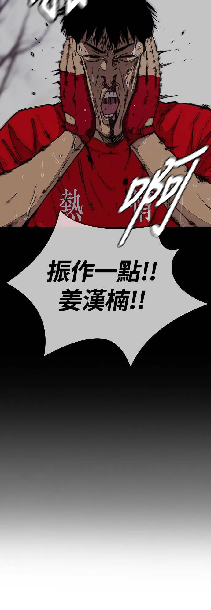 [第3季] 第96话 就算会死，我也要前进! 第13页